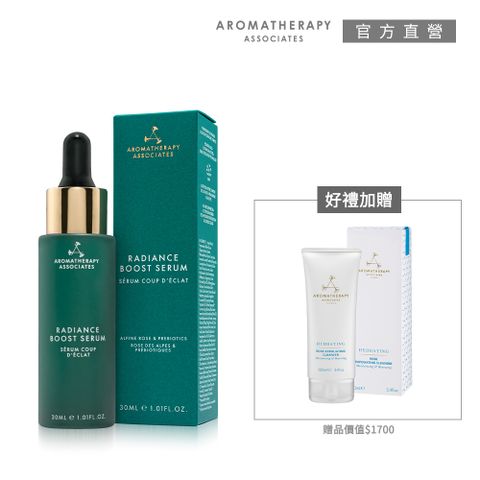 AA英國皇家芳療 【AA 英國皇家芳療】健康煥膚精華1+1新生組(Aromatherapy Associates)