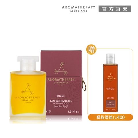 AA英國皇家芳療 愉悅大馬士玫瑰1+1精油組(Aromatherapy Associates)