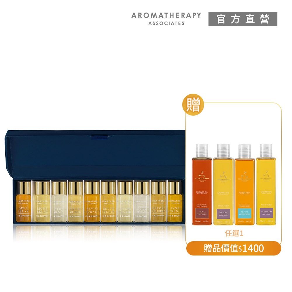 AA英國皇家芳療 體驗派精油禮盒滿意組 (Aromatherapy Associates)