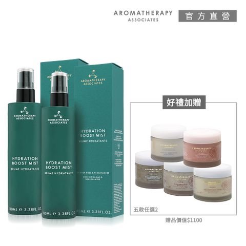 AA英國皇家芳療 玫瑰補水噴霧買2送2(Aromatherapy Associates)