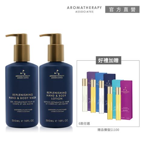 AA英國皇家芳療 平衡純粹美體沐浴組(Aromatherapy Associates)