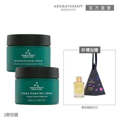 AA英國皇家芳療 滋養潤澤乳霜送沐浴油小禮盒(Aromatherapy Associates)