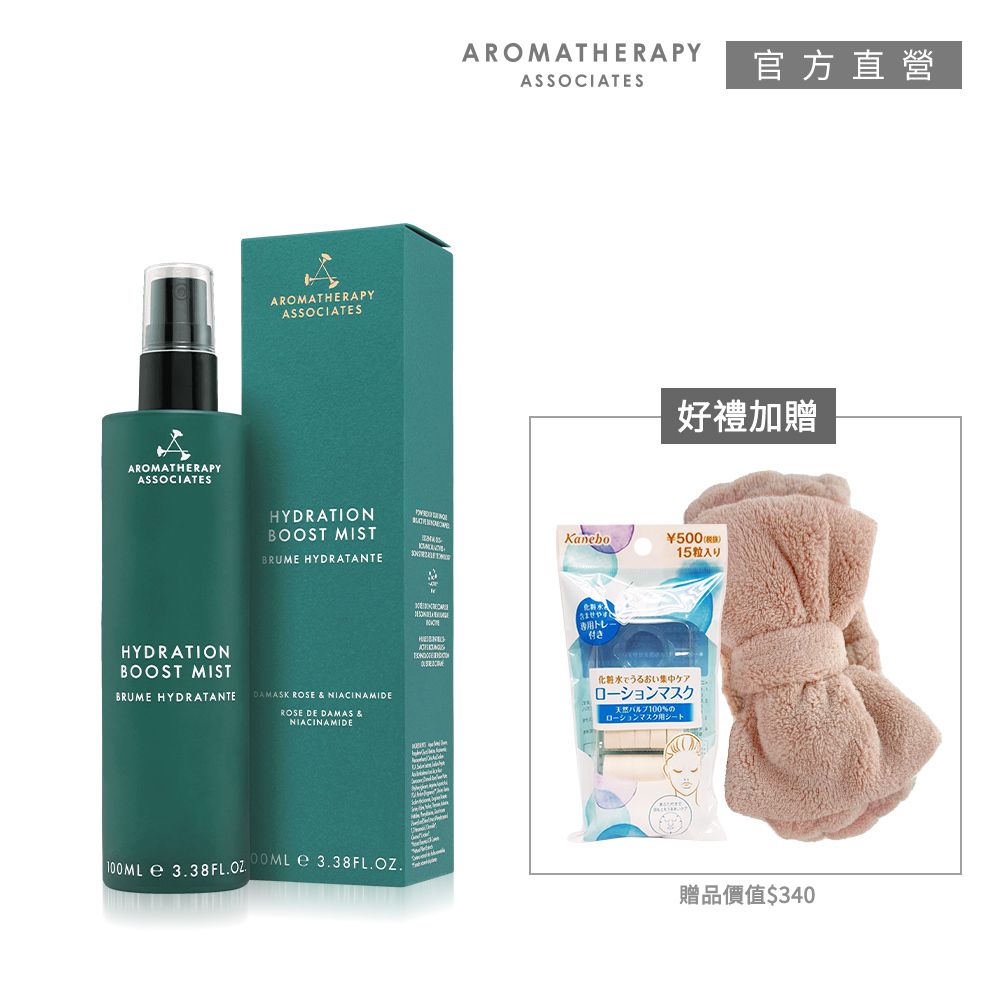 AA英國皇家芳療 夏日沁涼補水計畫優惠組(Aromatherapy Associates)