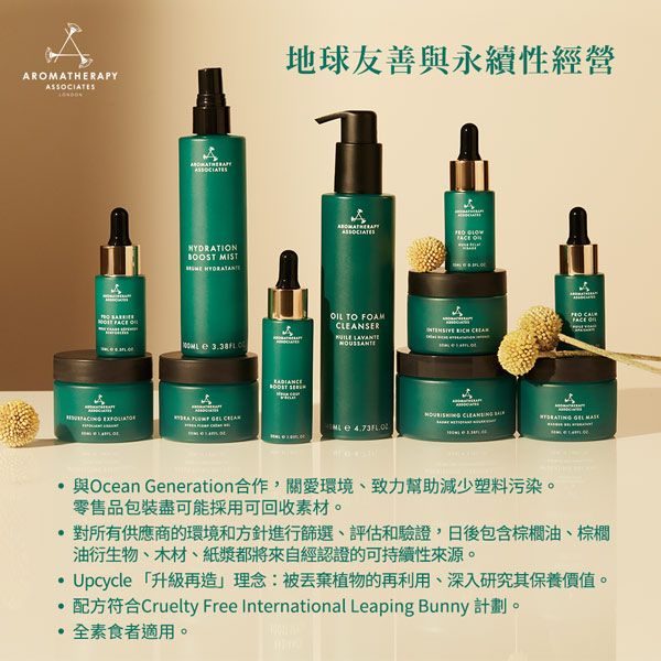 ROMTHERAPYAHYDRATIBOOST MIST     地球友善與永續性經營AASSOCIATES TO FOAMCLEANSER    ON  與Ocean Generation合作,關愛環境致力幫助減少塑料污染。零售品包裝盡可能採用可回收素材。對所有供應商的環境和方針進行篩選、評估和驗證,日後包含棕櫚油、棕櫚油衍生物、木材、紙漿都將來自經認證的可持續性來源。Upcycle 升級再造」理念:植物的再利用、深入研究其保養價值。全素食者適用。配方符合Cruelty Free International Leaping Bunny計劃。