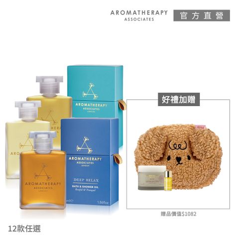 AA英國皇家芳療 經典沐浴油七夕限定優惠組(Aromatherapy Associates)