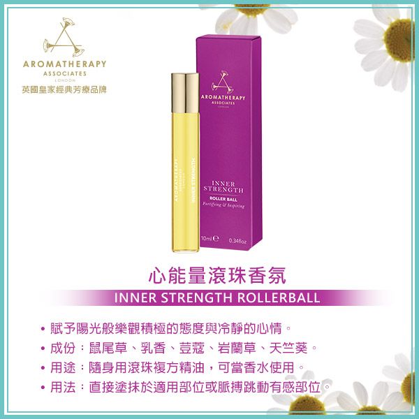 AROMATHERAPY英國皇家經典芳療品牌 AROMATHERAPYASSOCIATESINNERSTRENGTH  心能量滾珠香氛INNER STRENGTH ROLLERBALL賦予陽光般樂觀積極的態度與冷靜的心情。成份:鼠尾草、乳香、荳蔻、岩蘭草、天竺葵。用途:隨身用滾珠複方精油,可當香水使用。用法:直接塗抹於適用部位或脈搏跳動有感部位。