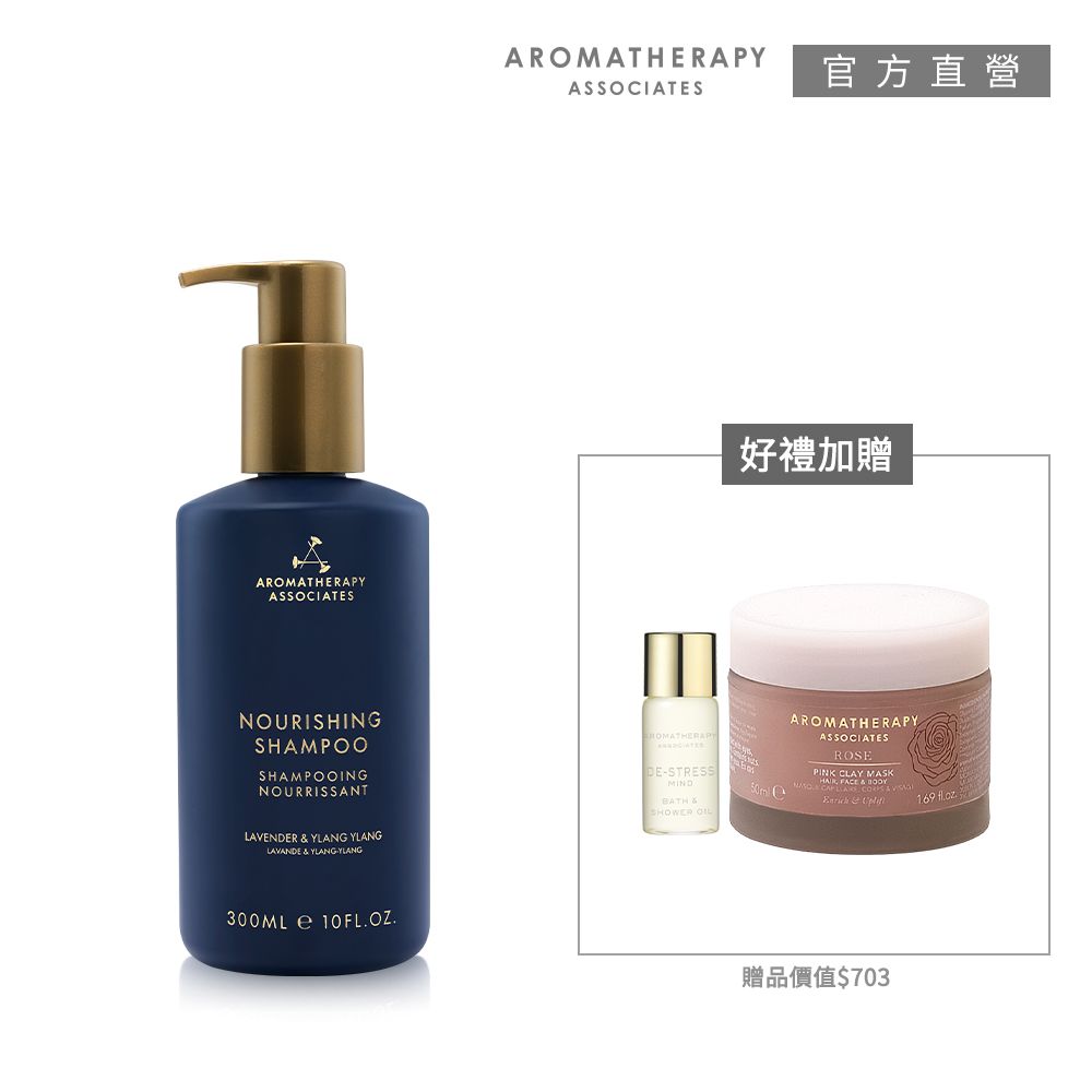 AA英國皇家芳療 秋高氣爽平衡植萃養髮組(Aromatherapy Associates)