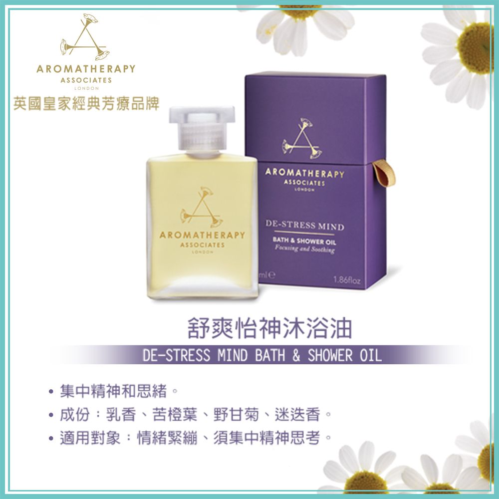 AA英國皇家芳療 秋高氣爽平衡植萃養髮組(Aromatherapy Associates)