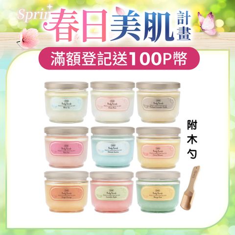 SABON 身體磨砂膏 600g 多款任選 全新升級 (國際航空版)