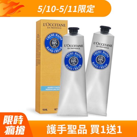 L'OCCITANE 歐舒丹 乳油木護手霜150mlx2入 新版 (專櫃公司貨)