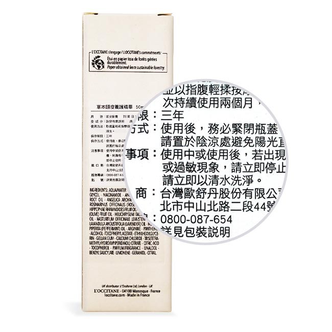 papier  de  durablement  以指腹輕揉次持續使兩個月草本頭皮養護精華限 用三年保存使用:詳見: :使用後,務必緊閉瓶蓋請置於陰涼處避免陽光事項:使用中或使用後,若出現  AN  ANGELICA ARCHAMAUS  ROS  或過敏現象,請立即停止請立即以清水洗淨。商:台灣歐舒丹股份有限公   HELICHRYS 北市中山北路二段44號  UM   0800087654    ( OIL ALCOHOL    詳見包裝RIN  GUM   )      - GERANIOL - Manosque  Made in France