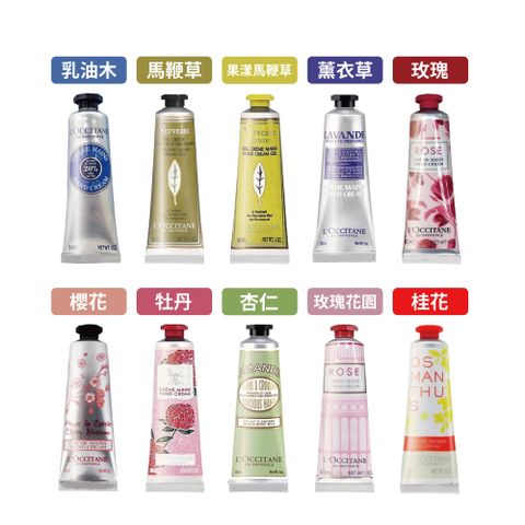 L'OCCITANE 歐舒丹 護手霜30ml