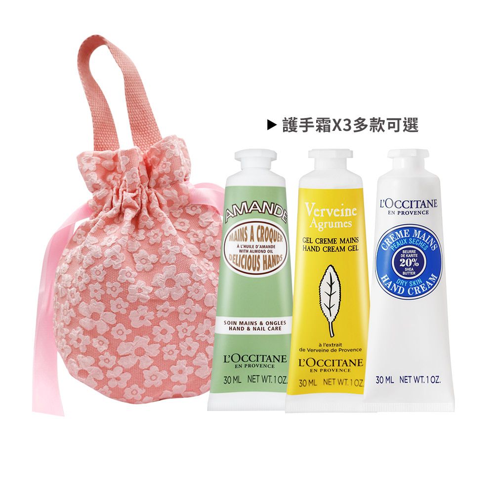 L'OCCITANE 歐舒丹 經典護手霜30MLX3禮袋組-新春祝福禮-公司貨