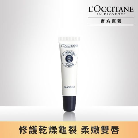 L'OCCITANE 歐舒丹 【LOCCITANE】乳油木保濕護脣膏12ml