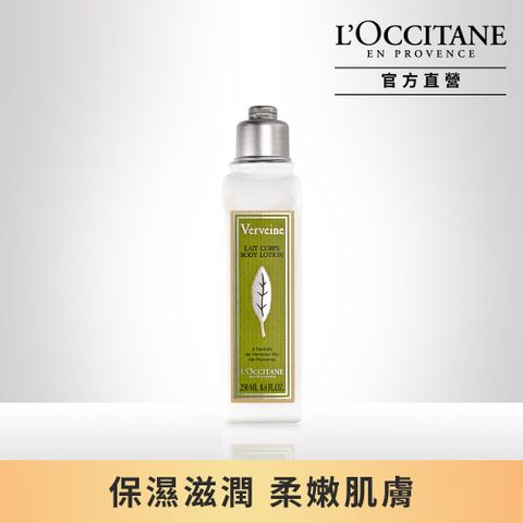 L'OCCITANE 歐舒丹 【LOCCITANE】馬鞭草身體乳250ml