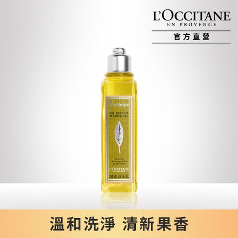 L'OCCITANE 歐舒丹 【LOCCITANE】馬鞭草沐浴膠250ml