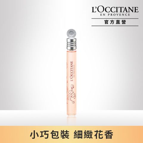 L'OCCITANE 歐舒丹 【LOCCITANE】櫻花滾珠淡香水10ml