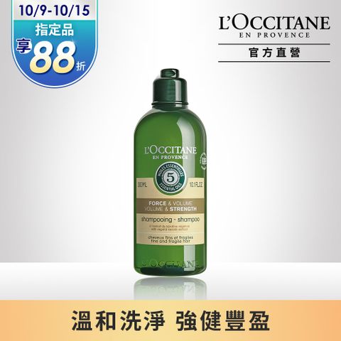 L'OCCITANE 歐舒丹 【LOCCITANE】草本強韌洗髮乳300ml