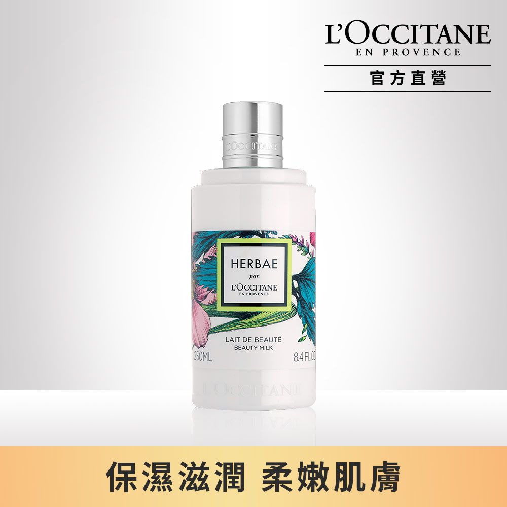 L'OCCITANE 歐舒丹 【LOCCITANE】原野之心美體乳250ml身體乳/保濕