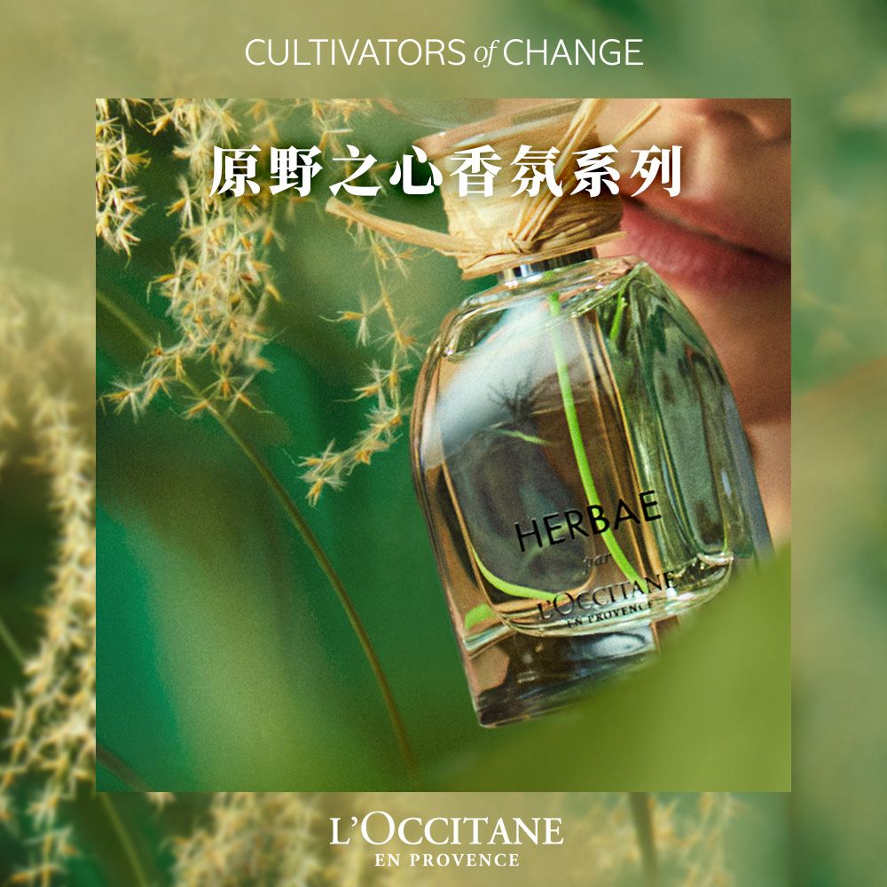 L'OCCITANE 歐舒丹 【LOCCITANE】原野之心香水50ml