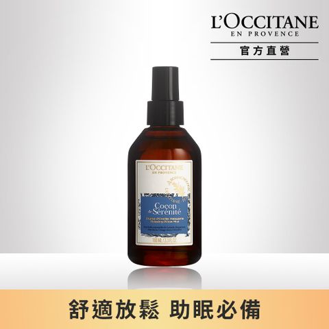 L'OCCITANE 歐舒丹 【LOCCITANE】紓壓枕巾香氛噴霧100ml