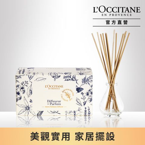 L'OCCITANE 歐舒丹 【LOCCITANE】居家香氛擴香座(不含擴香液)