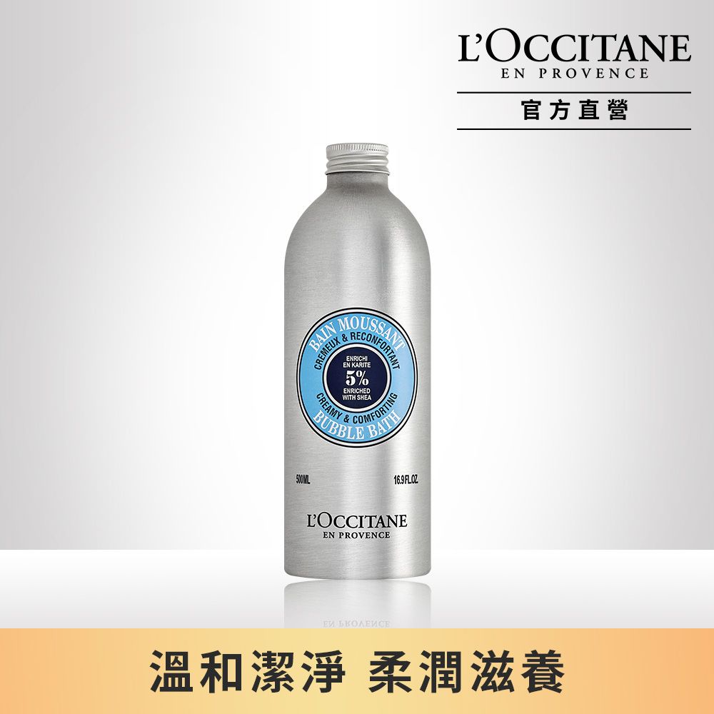 L'OCCITANE 歐舒丹 【LOCCITANE】乳油木泡泡浴500ml