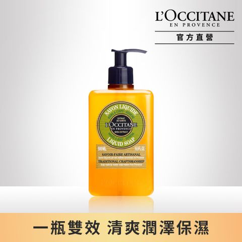 L'OCCITANE 歐舒丹 【LOCCITANE】乳油木馬鞭草潔手沐浴液式皂500ml