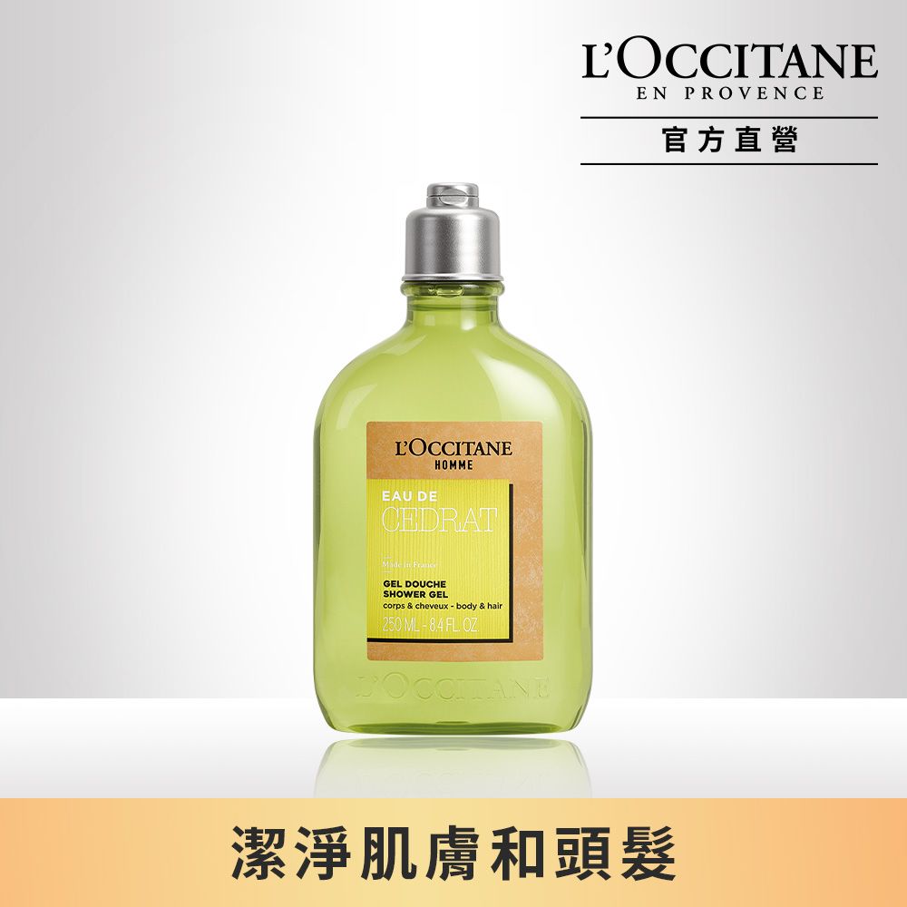 L'OCCITANE 歐舒丹 都會男士雙效沐浴膠250ml