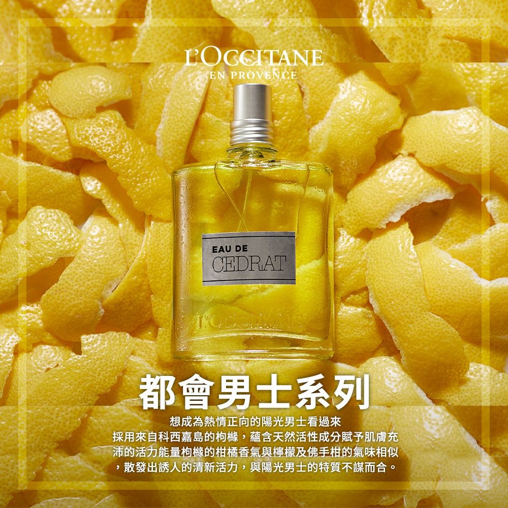 L'OCCITANE 歐舒丹 都會男士雙效沐浴膠250ml