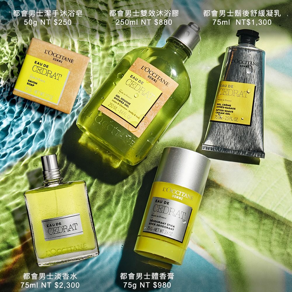 L'OCCITANE 歐舒丹 都會男士雙效沐浴膠250ml