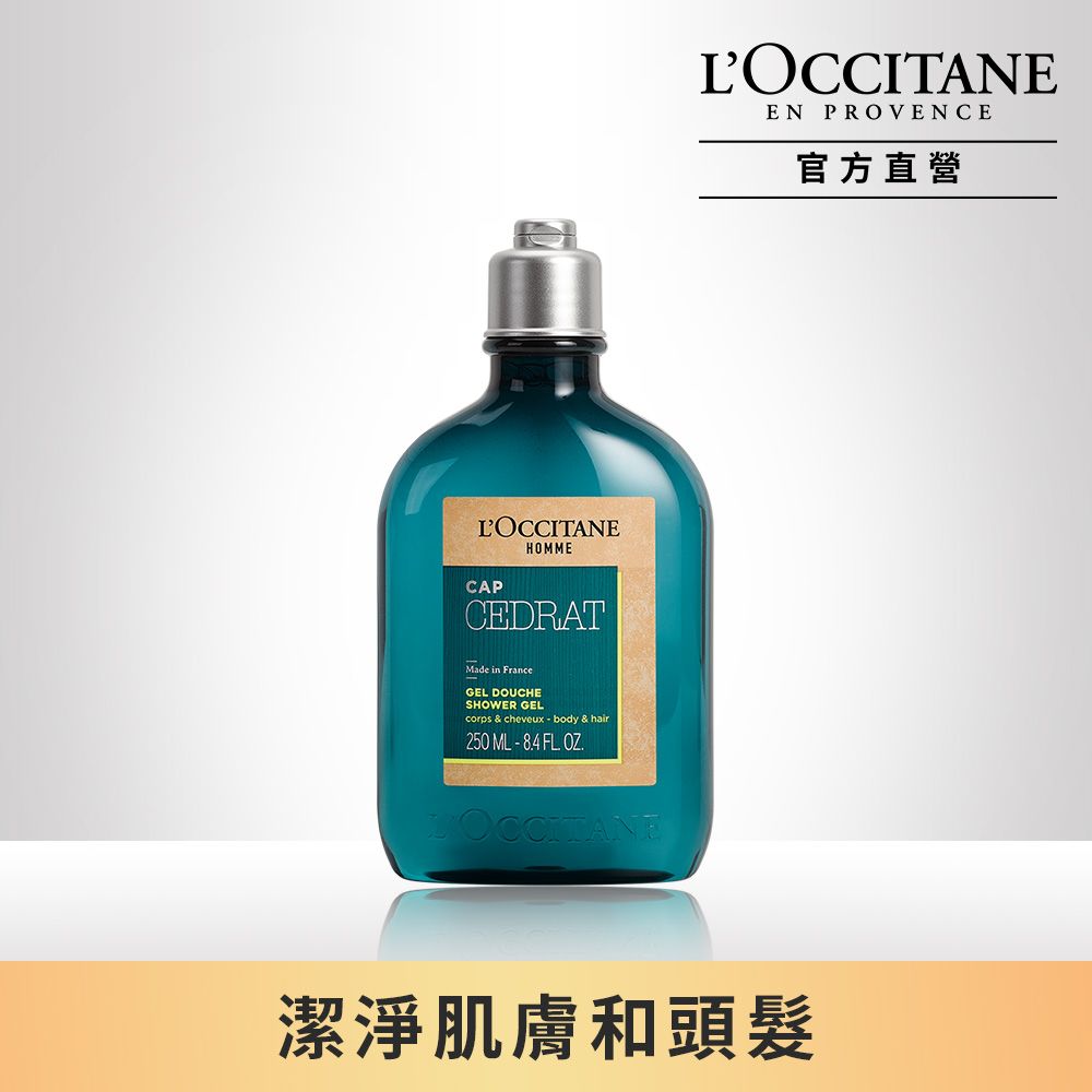 L'OCCITANE 歐舒丹 【LOCCITANE】冒險男士雙效沐浴膠250ml