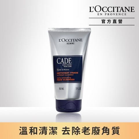 L'OCCITANE 歐舒丹 【LOCCITANE】簡約男士溫和去角質洗面乳150ml