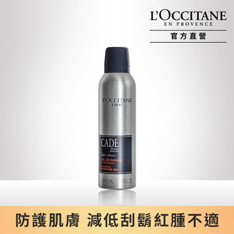 L'OCCITANE 歐舒丹 【LOCCITANE】簡約男士沁涼舒緩刮鬍膠150ml