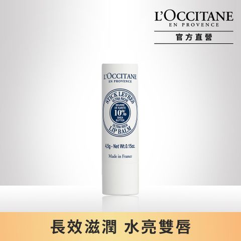 L'OCCITANE 歐舒丹 【LOCCITANE】乳油木潤唇膏4.5g