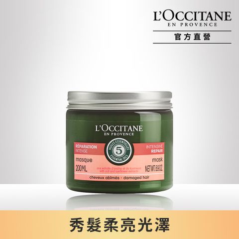 L'OCCITANE 歐舒丹 【LOCCITANE】草本修護髮膜200ml強韌防斷裂/改善毛躁