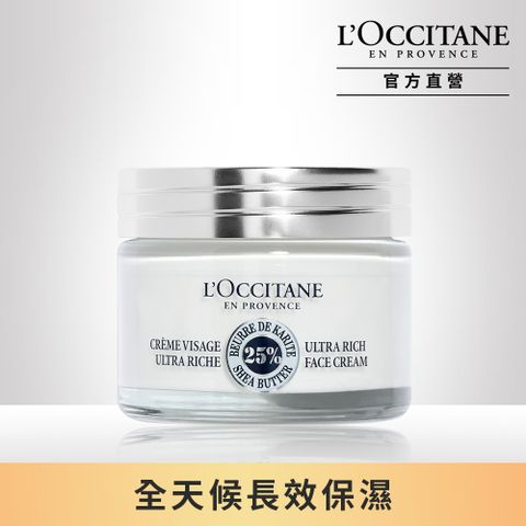 L'OCCITANE 歐舒丹 乳油木保濕霜50ml