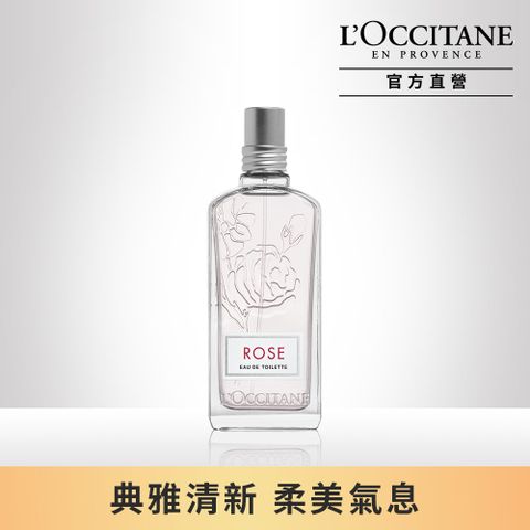 L'OCCITANE 歐舒丹 【LOCCITANE】玫瑰淡香水 75ML