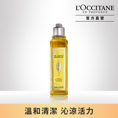 L'OCCITANE 歐舒丹 【LOCCITANE】果漾馬鞭草沐浴膠 250ml