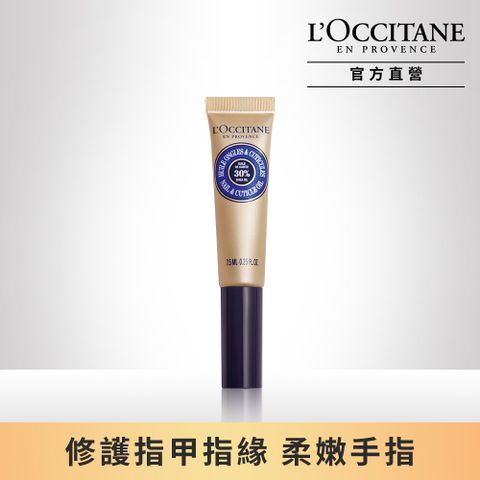 L'OCCITANE 歐舒丹 【LOCCITANE】乳油木指緣修護油7.5ml