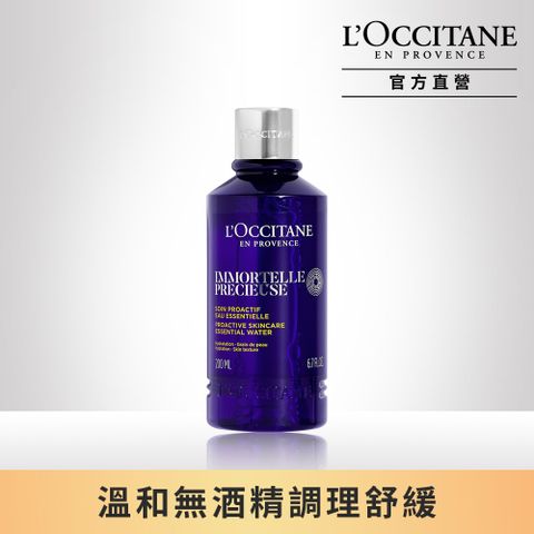 L'OCCITANE 歐舒丹 【LOCCITANE】蠟菊精華露200ml