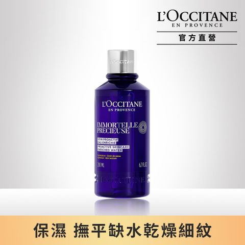 L'OCCITANE 歐舒丹 【LOCCITANE】蠟菊精華凝露200ml