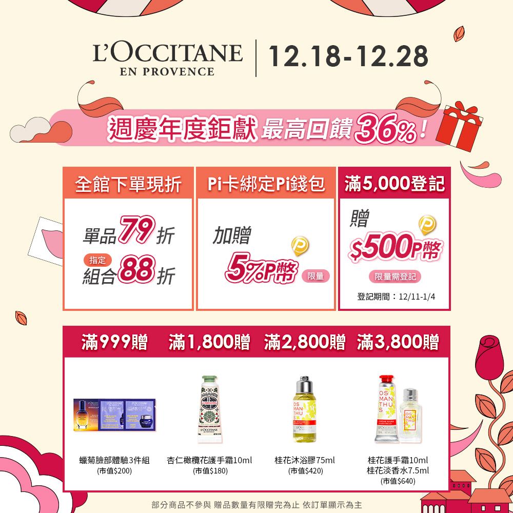 L'OCCITANE歐舒丹】蠟菊緊緻亮顏組(蠟菊精華霜50ml+蠟菊精華霜4ml×3