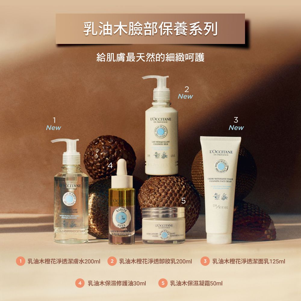 L'OCCITANE 歐舒丹 【LOCCITANE 】乳油木橙花淨透潔面乳125ml溫和清潔/保濕不乾澀