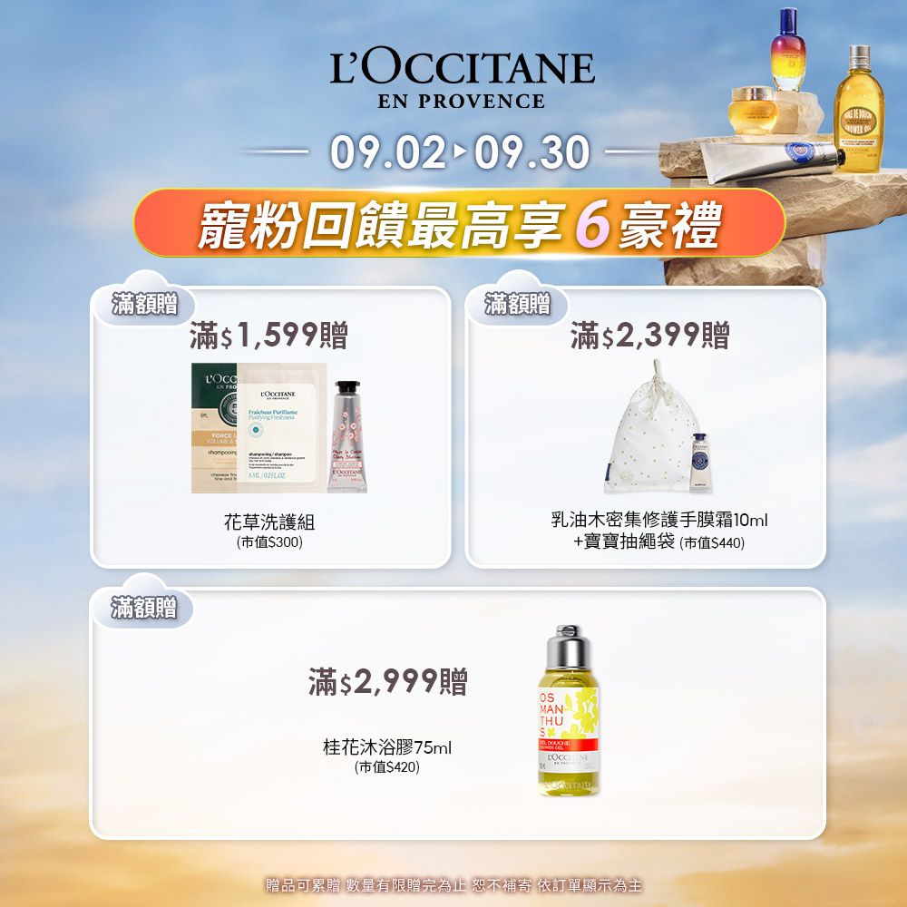 L'OCCITANE 歐舒丹 【LOCCITANE】女神櫻花美肌組(草莓櫻花美體乳250ml+櫻花護手霜10ml)