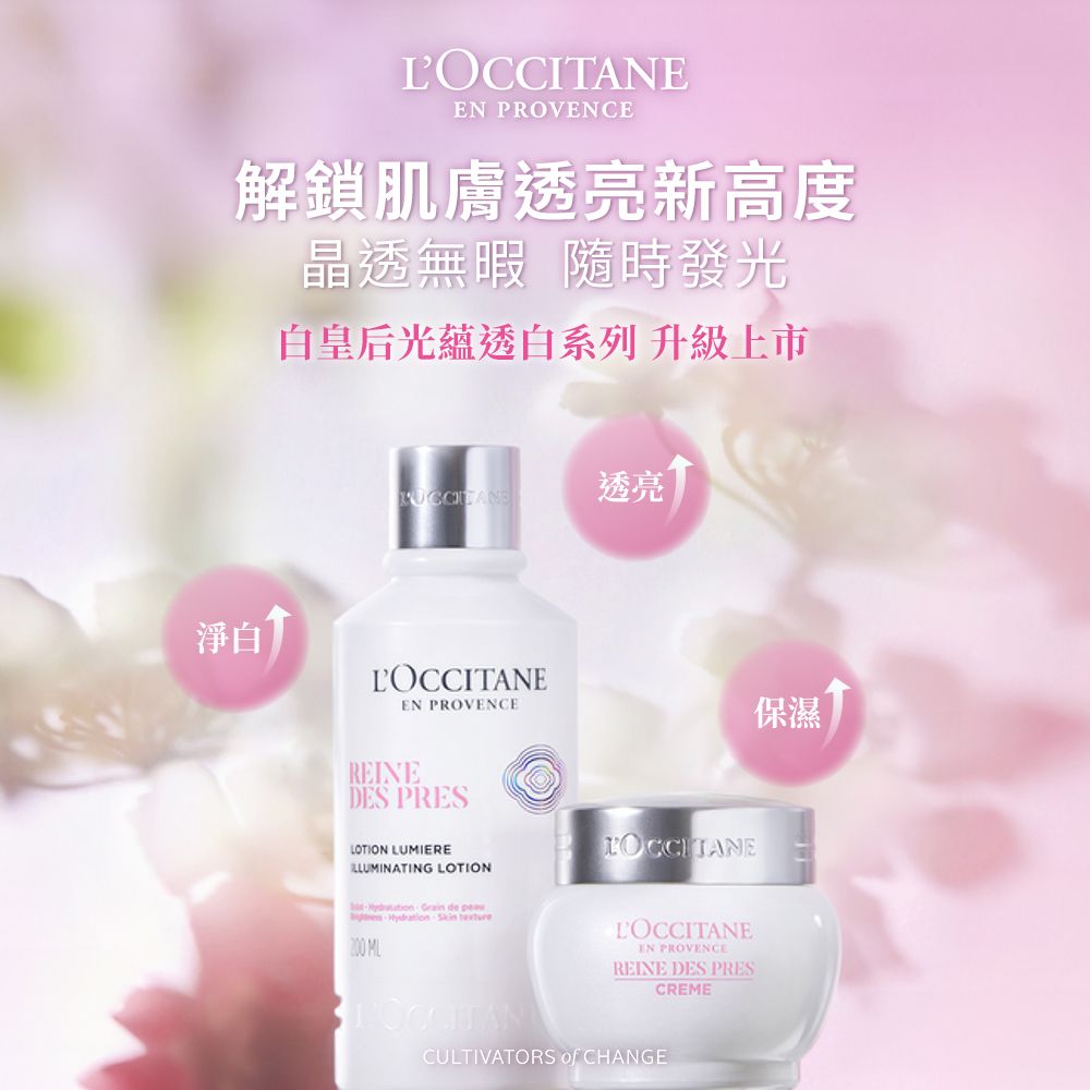 L'OCCITANE 歐舒丹 【LOCCITANE】白皇后光蘊透白凝霜50ml