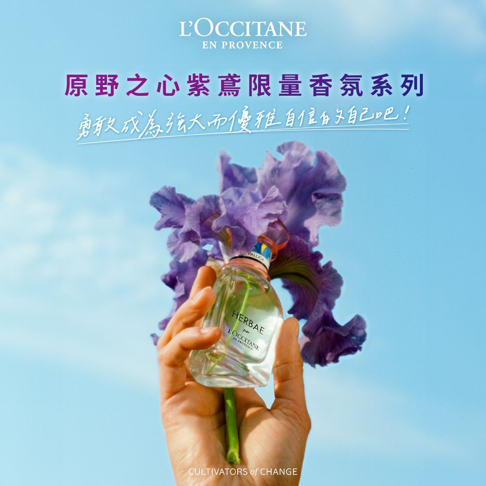 L'OCCITANE 歐舒丹 【LOCCITANE】原野之心紫鳶香氛皂50g(限量香氛新品上市)