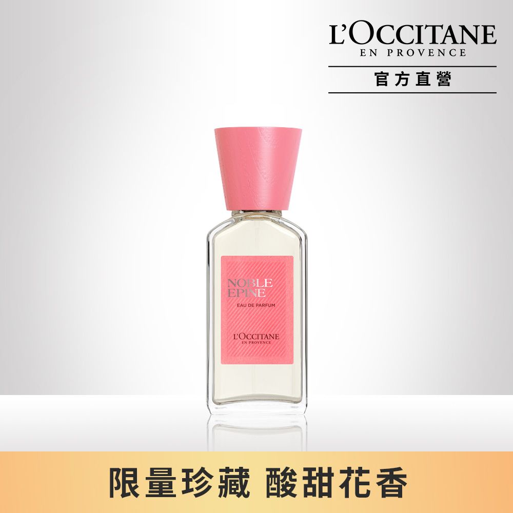 L'OCCITANE 歐舒丹 【LOCCITANE】隱世之香-精靈花香水50ml 限量香氛新品上市