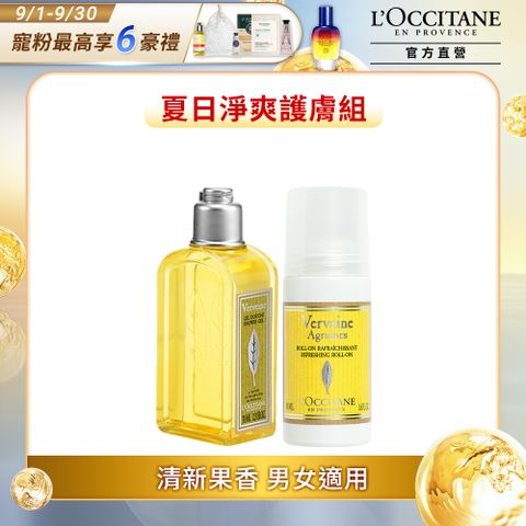 L'OCCITANE 歐舒丹 【LOCCITANE】夏日馬鞭草體香組(果漾馬鞭草體香劑50ml+馬鞭草沐浴膠70ml)