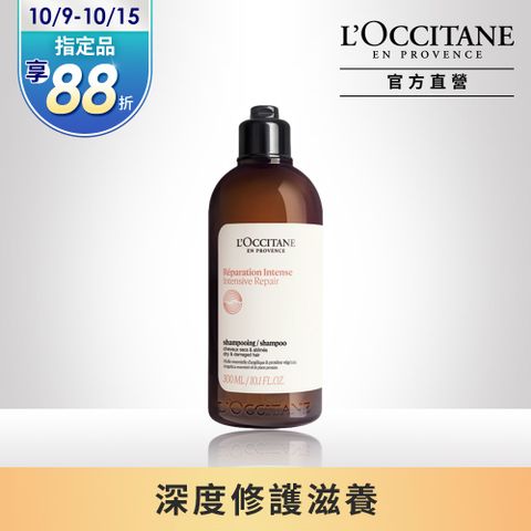 L'OCCITANE 歐舒丹 【LOCCITANE】草本修護洗髮乳300ml